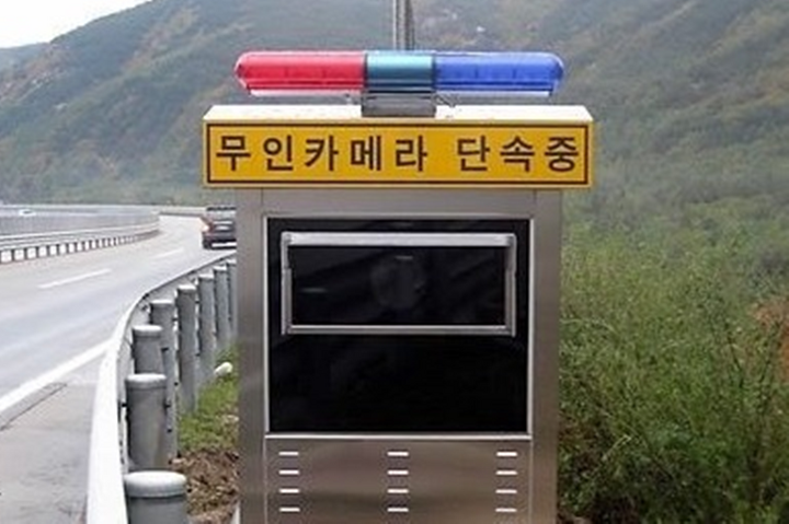 이동식? 고정식? 과속카메라의 단속기준과 기원 및 종류! | AJ셀카 이동식? 고정식? 과속카메라의 단속기준과 기원 및 종류! | Aj셀카
