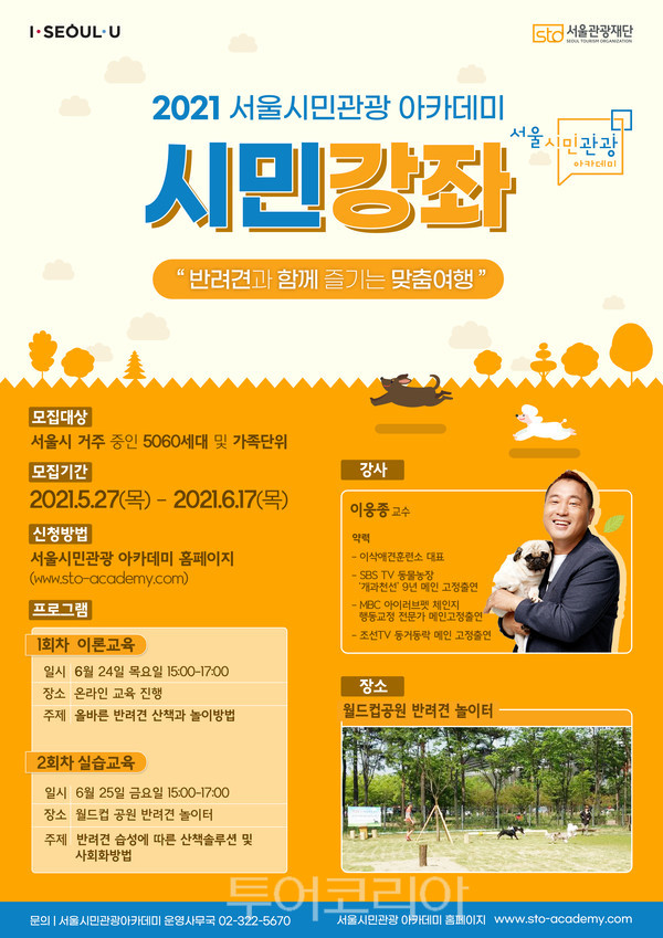 ㈜미래관광 이미지