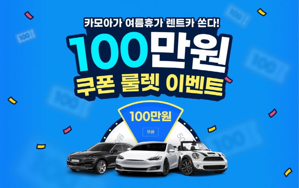 카모아 이미지