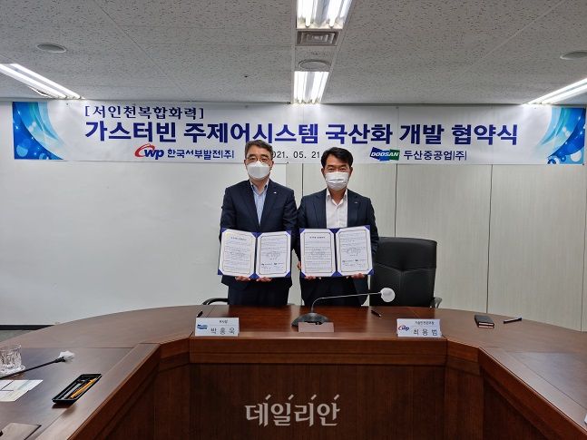 인천터빈 이미지