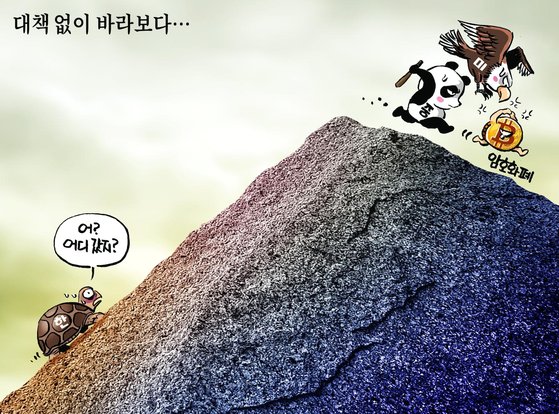 만평 이미지