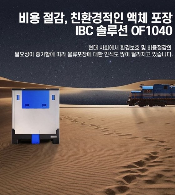 삼진물류 이미지