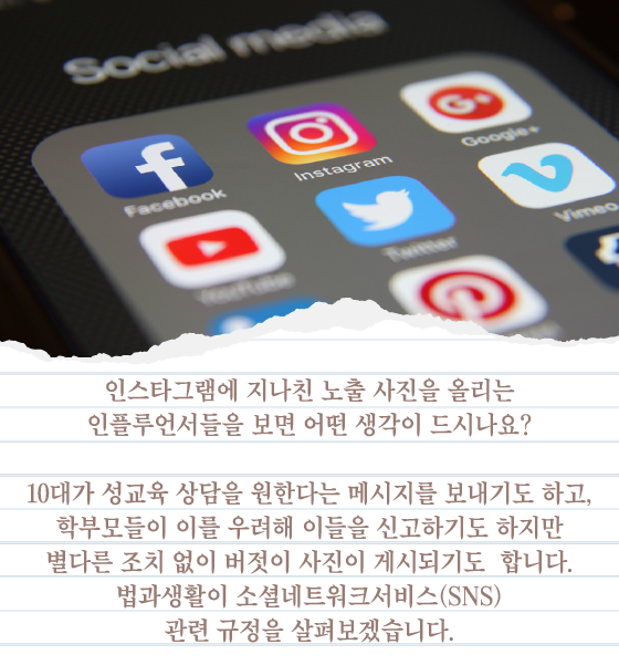 야한 인스타 화보, '19금' 성인인증 해야 하나? | 법과생활 야한 인스타 화보, '19금' 성인인증 해야 하나? | 법과생활