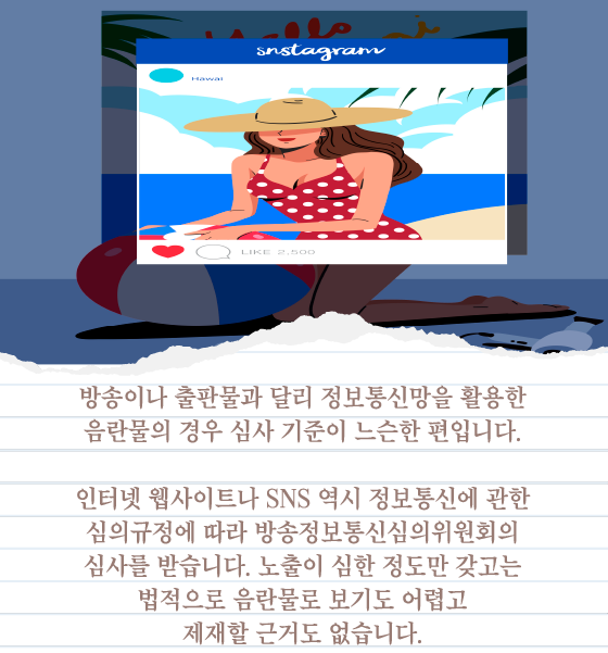 야한 인스타 화보, '19금' 성인인증 해야 하나? | 법과생활 야한 인스타 화보, '19금' 성인인증 해야 하나? | 법과생활