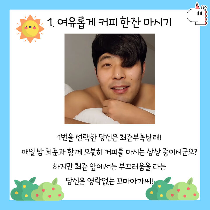심심할 때 하기좋은 소름돋는 심리테스트 | 남녀생활백서 심심할 때 하기좋은 소름돋는 심리테스트 | 남녀생활백서