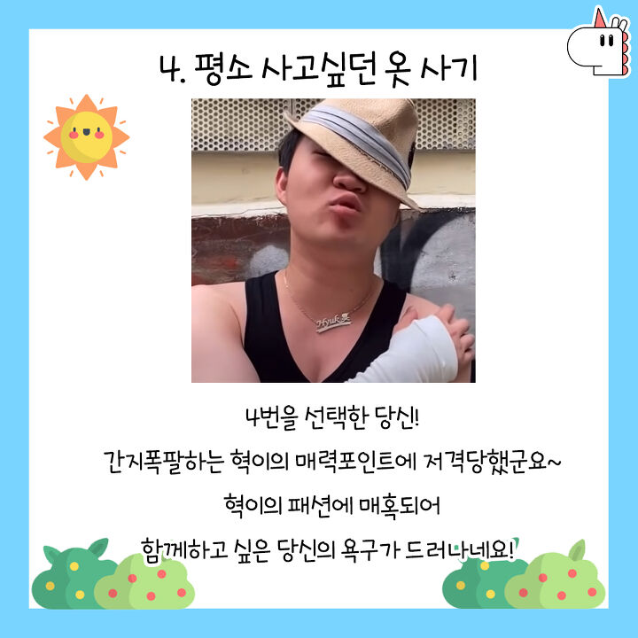 심심할 때 하기좋은 소름돋는 심리테스트 | 남녀생활백서 심심할 때 하기좋은 소름돋는 심리테스트 | 남녀생활백서