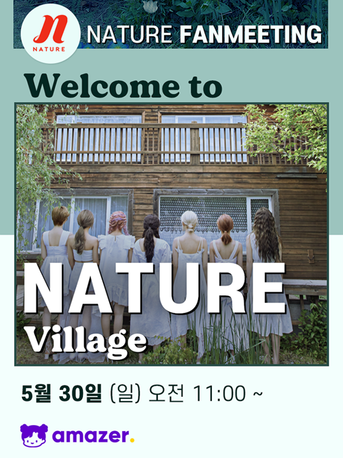 네이처데이즈 이미지