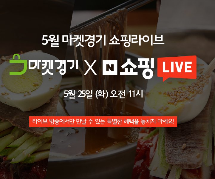 농수산특산품판매 이미지