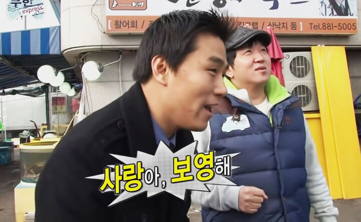 10년 전 '무한도전'에서 '사랑아, 보영해' 외친 서순드립 창시자 근황 | 근황올림픽 10년 전 '무한도전'에서 '사랑아, 보영해' 외친 서순드립 창시자 근황 | 근황올림픽