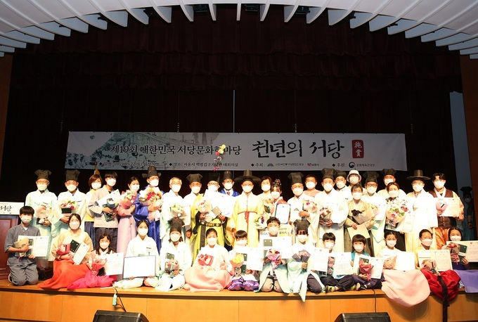 열린서당 이미지