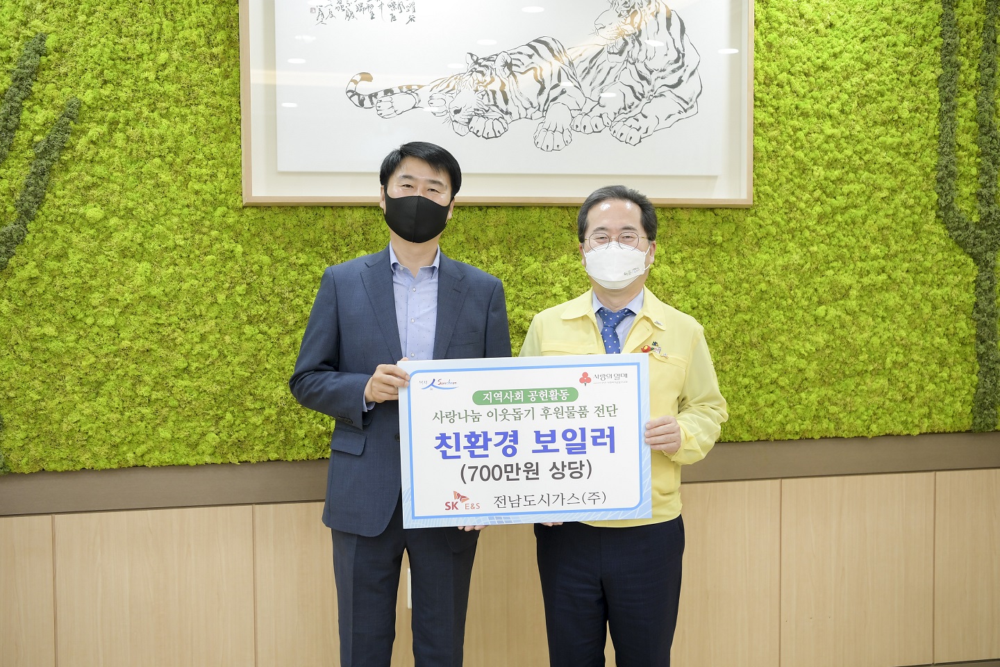 전남가스 이미지