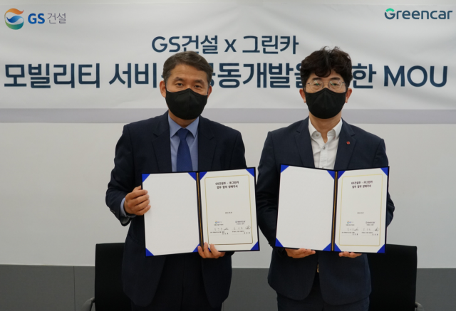 그린카서비스 이미지