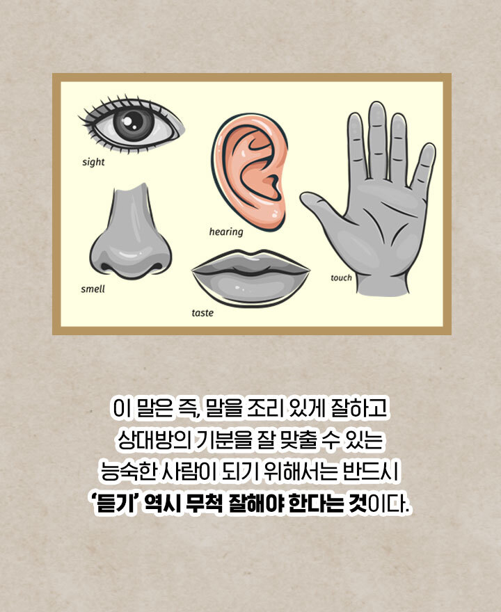 말 못하는 사람들 대부분이 놓치고 있다는 이것 | 1일 1교양