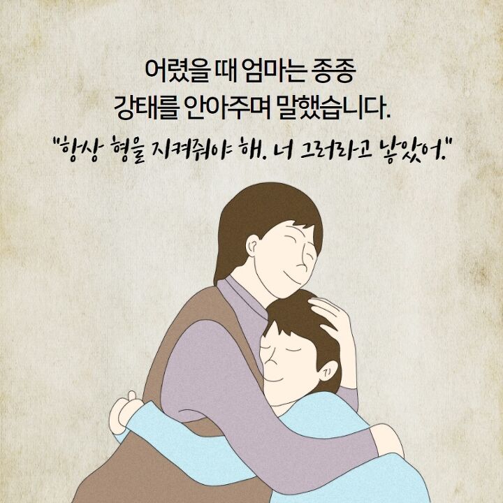 어린 시절 부모로부터 상처받은 사람들의 특징 마음읽기