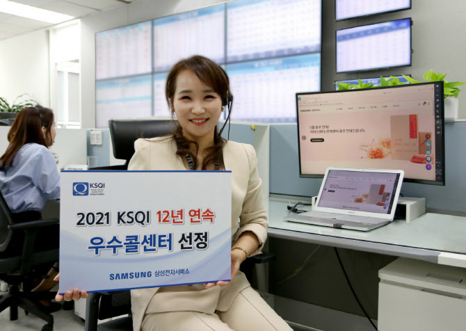 삼성전자서비스 이미지