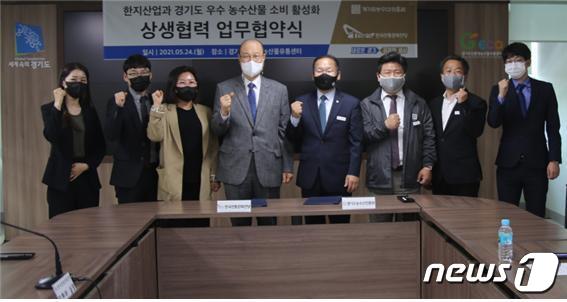 재단법인 경기도농수산진흥원 이미지