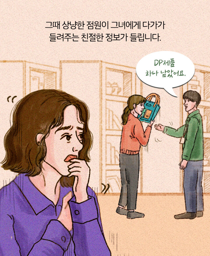 평범한데 은근 인기 많은 사람 특징 | 소행성책방 평범한데 은근 인기 많은 사람 특징 | 소행성책방