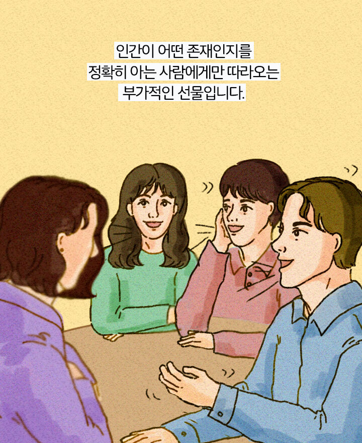 평범한데 은근 인기 많은 사람 특징 | 소행성책방 평범한데 은근 인기 많은 사람 특징 | 소행성책방