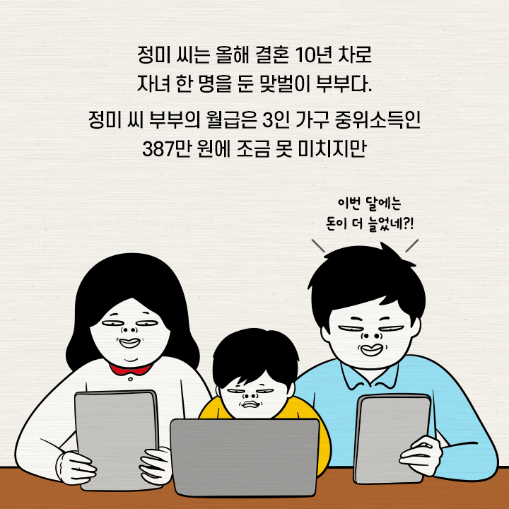 남편 연봉 낮은데 돈 많은 친구 특징 | 리딩타임 남편 연봉 낮은데 돈 많은 친구 특징 | 리딩타임