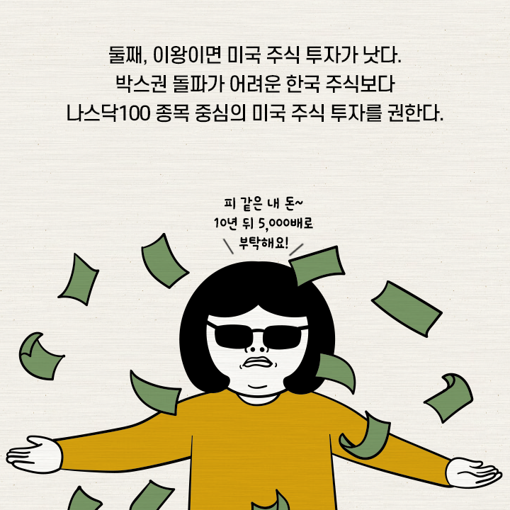 남편 연봉 낮은데 돈 많은 친구 특징 | 리딩타임 남편 연봉 낮은데 돈 많은 친구 특징 | 리딩타임