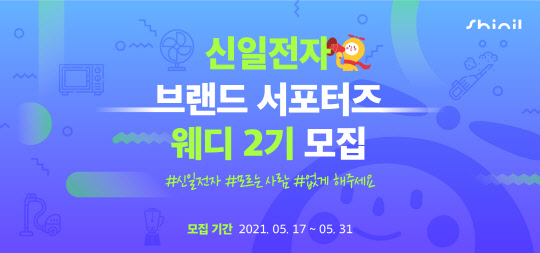신일 이미지