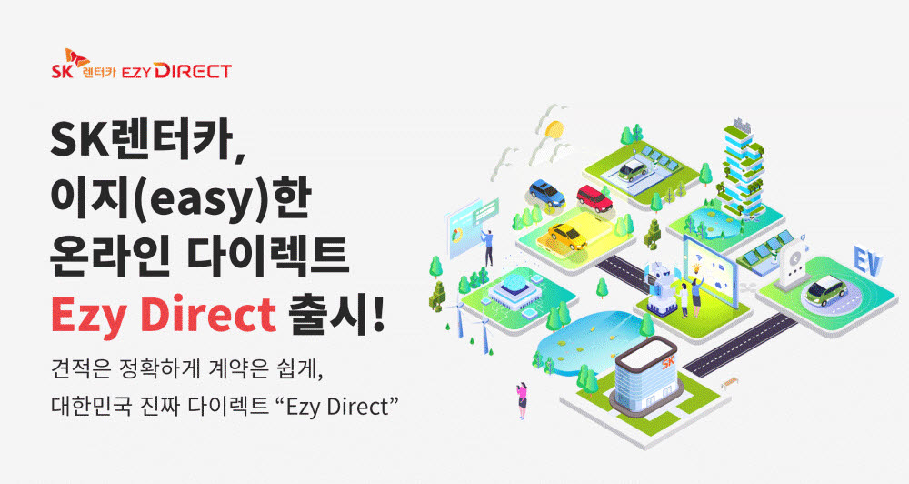 이지렌터카 이미지