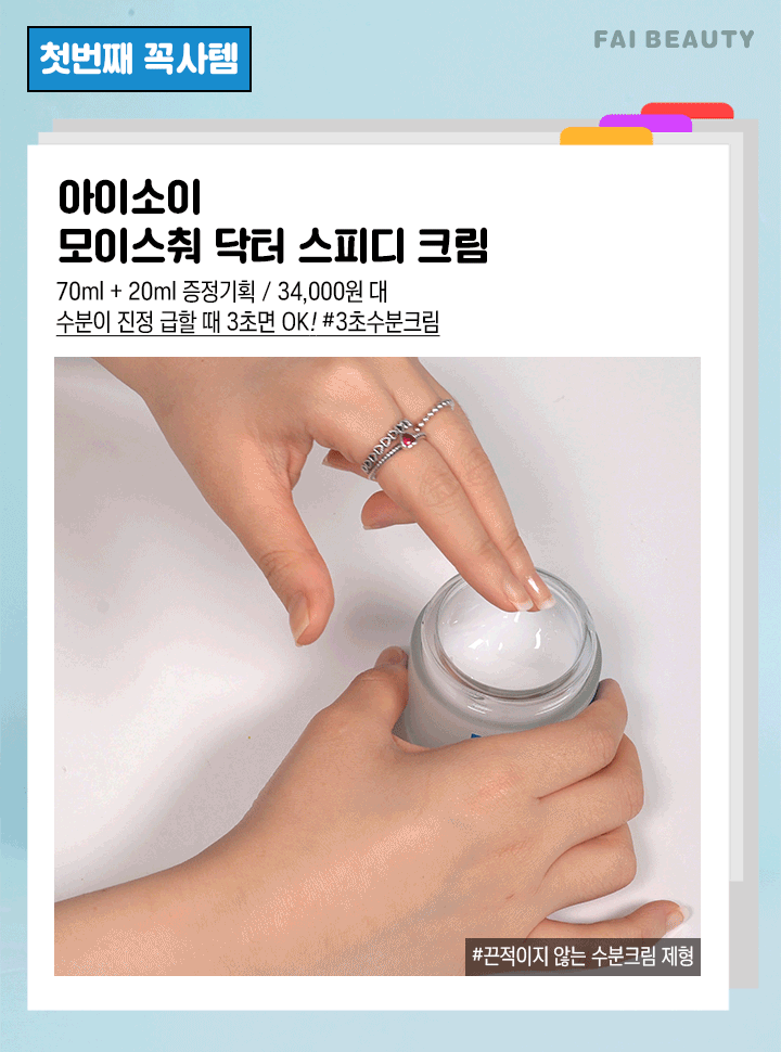 출처: 파이뷰티 (파이베트)