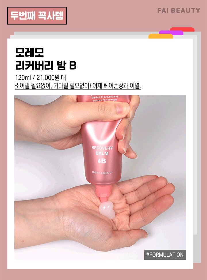 출처: 파이뷰티 (파이베트)