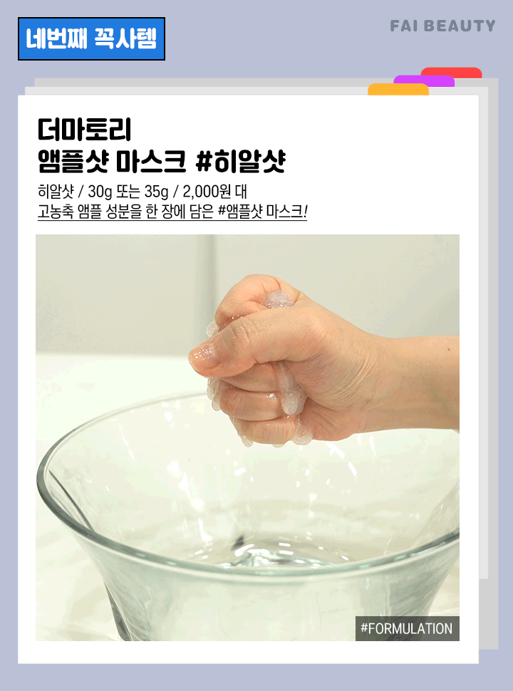 출처: 파이뷰티 (파이베트)