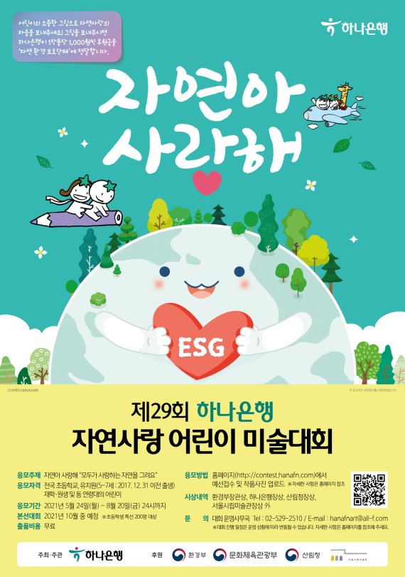 자연사랑 이미지