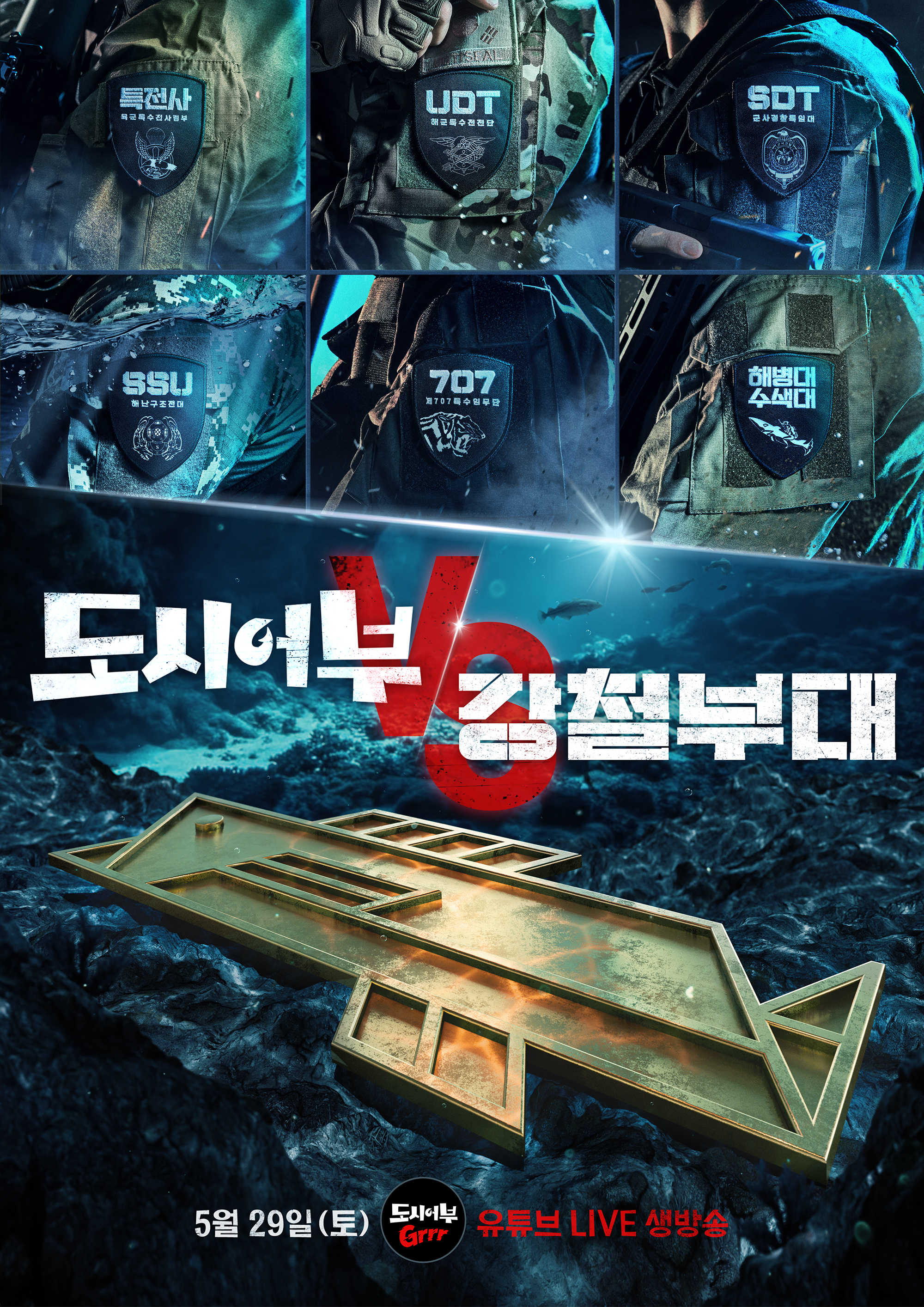 도시어부 이미지