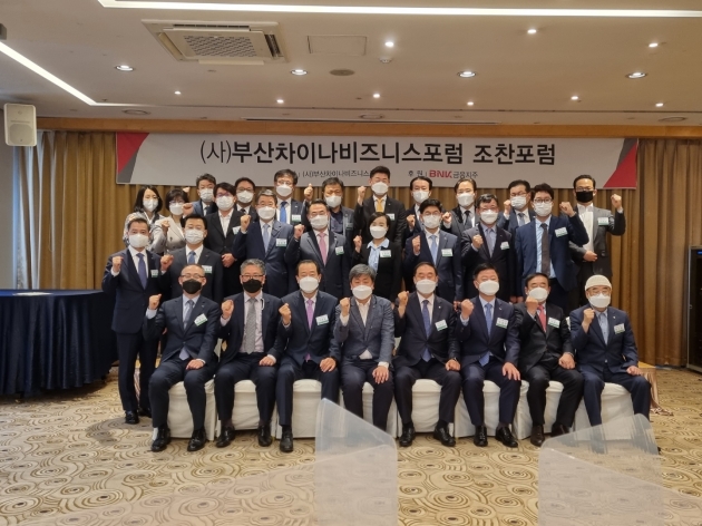 부산차이나비즈니스포럼 이미지