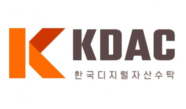 KDAC, 암호화폐 수탁사업 본격화..NXC 등 3곳 자산 관리
