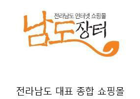 남도몰 이미지