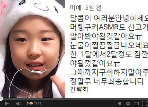 45만 명의 달콤이들을 떠난다는 9살 유튜버 띠예 이유는 Maxim Korea