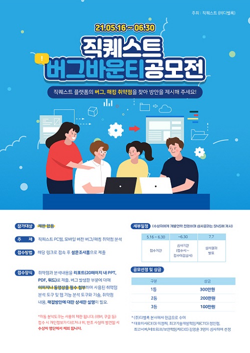 직퀘스트 이미지