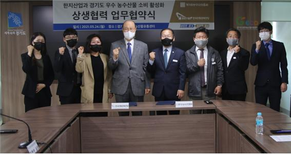 재단법인 경기도농수산진흥원 이미지