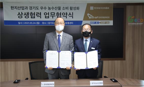 재단법인 경기도농수산진흥원 이미지