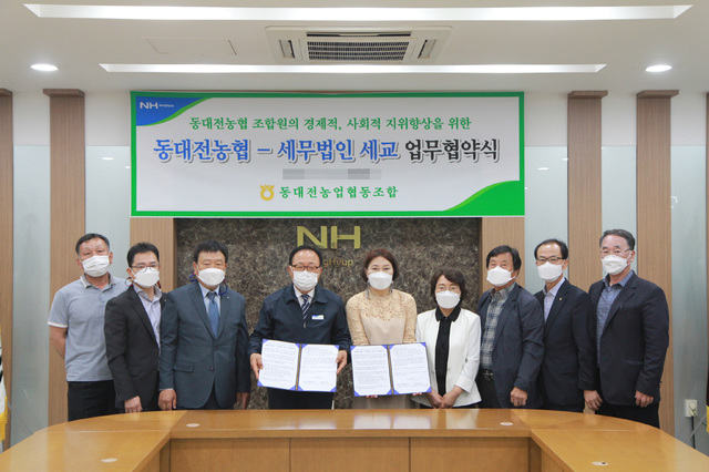 세무법인세교 이미지