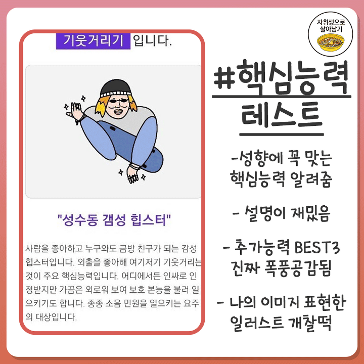 심심할 때 하기 좋은 요즘 제일 핫한 심리테스트 7가지 | 자취생으로 살아남기 심심할 때 하기 좋은 요즘 제일 핫한 심리테스트 7가지 | 자취생으로 살아남기