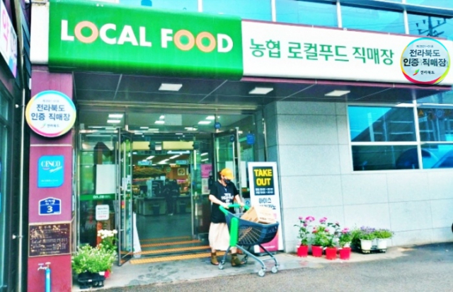 정읍원예농업협동조합 이미지