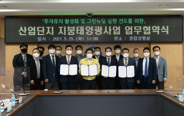 한국지붕태양광11 이미지