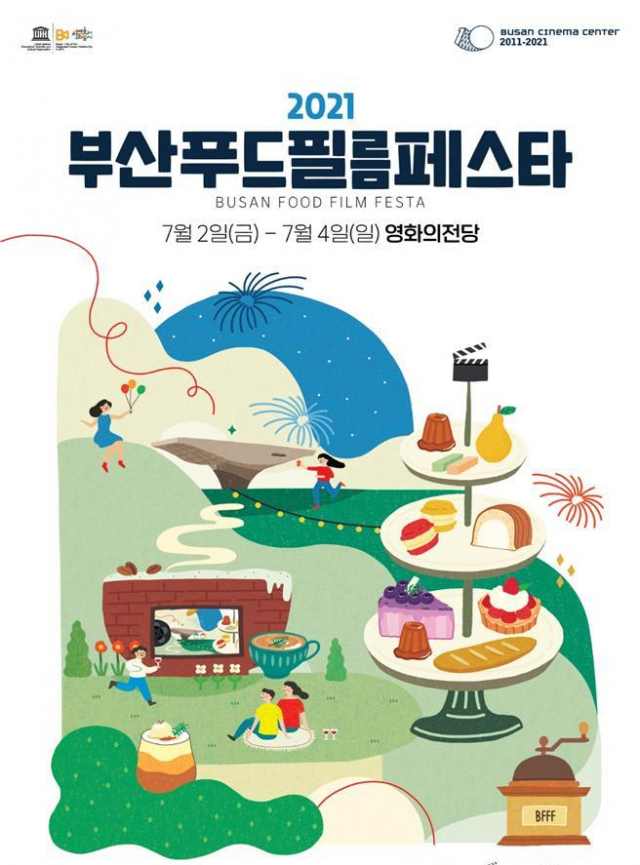 쿡페스타 이미지