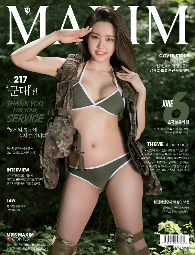 맥심 이미지