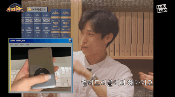 출처: 유튜브 '라떼월드'
