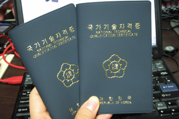 이런 자격증 실제로 있나요 이런 자격증 실제로 있나요