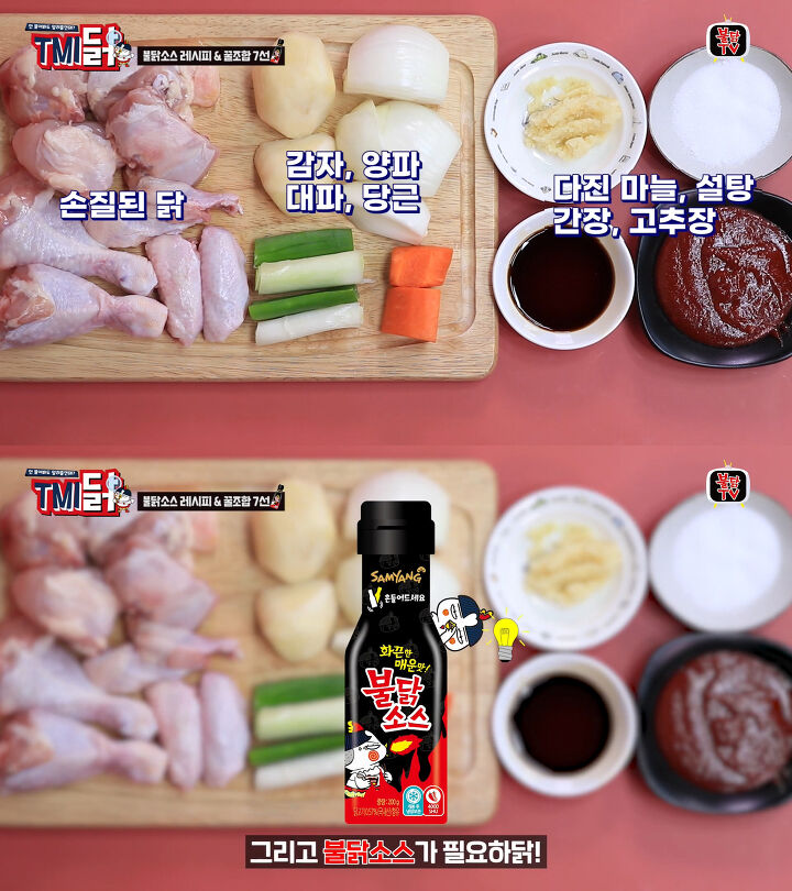 불닭담당자가 알려주는 불닭소스 미친 활용법 7 | 비디오 빌리지 불닭담당자가 알려주는 불닭소스 미친 활용법 7 | 비디오 빌리지