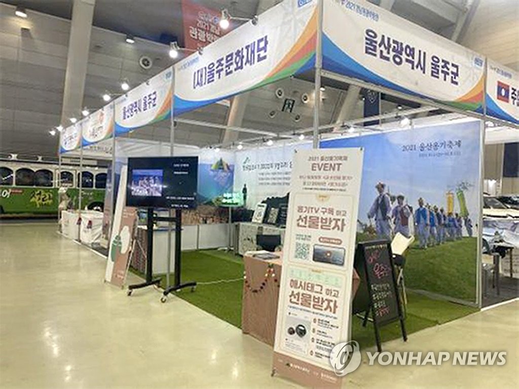재단법인 울산문화관광재단 이미지