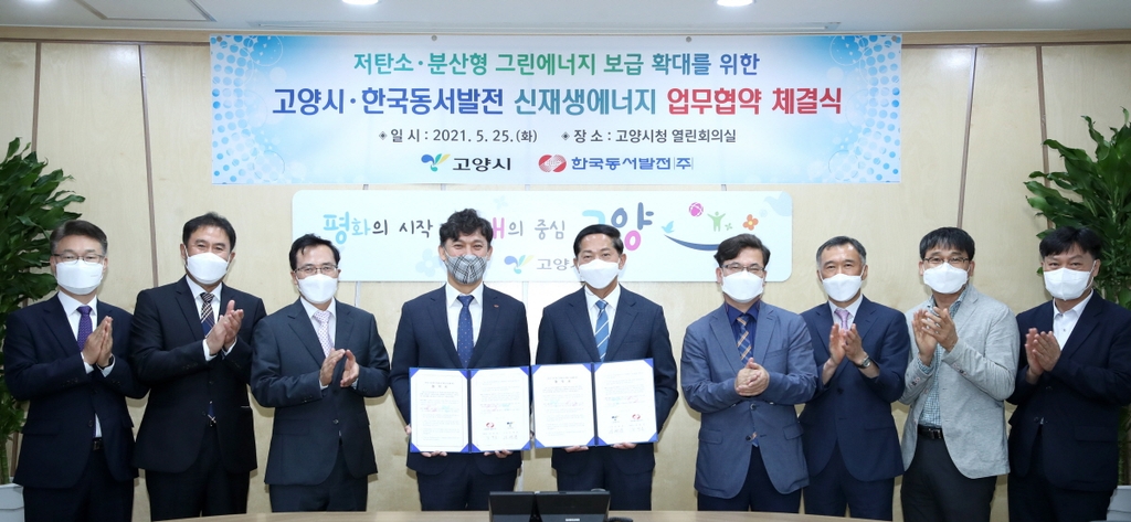 고양에너지 이미지