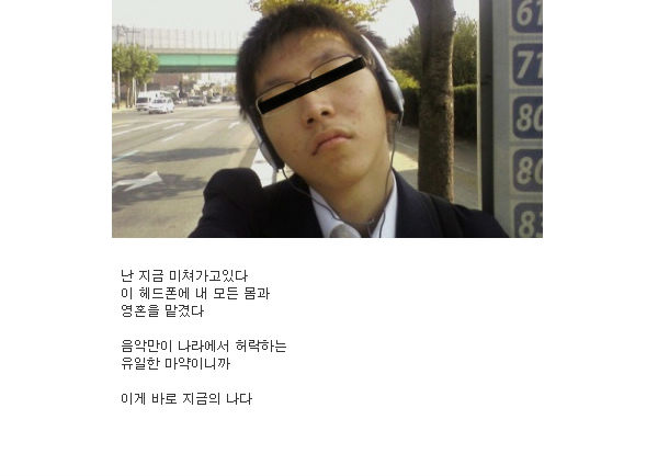 10대 때 듣던 음악에서 헤어나지 못하는 이유 | 직썰